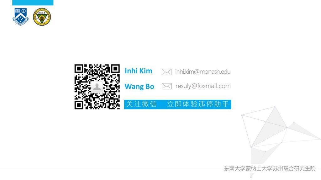 Illegal parking reinforcement app with Wechat